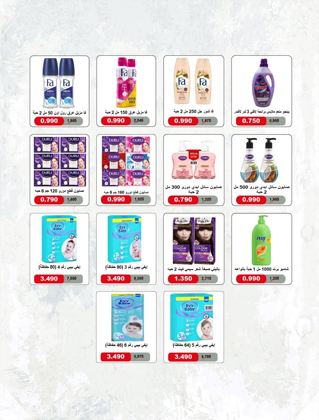 عروض جمعية عبد الله المبارك الكويت من 24 حتى 26 فبراير 2026 عروض مهرجان رمضان