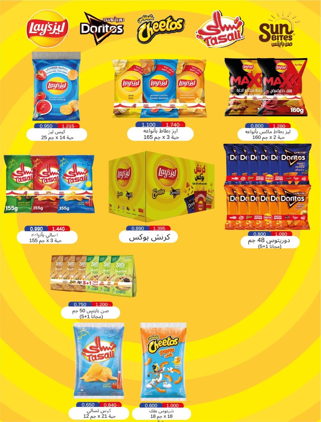 عروض جمعية عبد الله المبارك الكويت من 24 حتى 26 فبراير 2026 عروض مهرجان رمضان