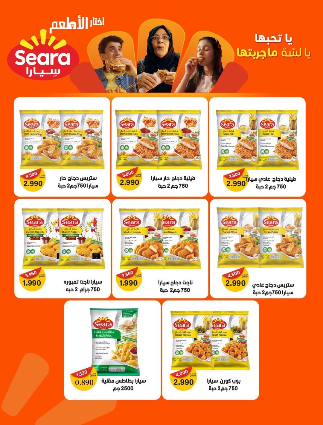 عروض جمعية عبد الله المبارك الكويت من 24 حتى 26 فبراير 2026 عروض مهرجان رمضان