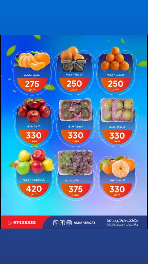عروض جمعية ضاحية الظهر الكويت الثلاثاء 24 فبراير 2026 عروض الخضار والفاكهة