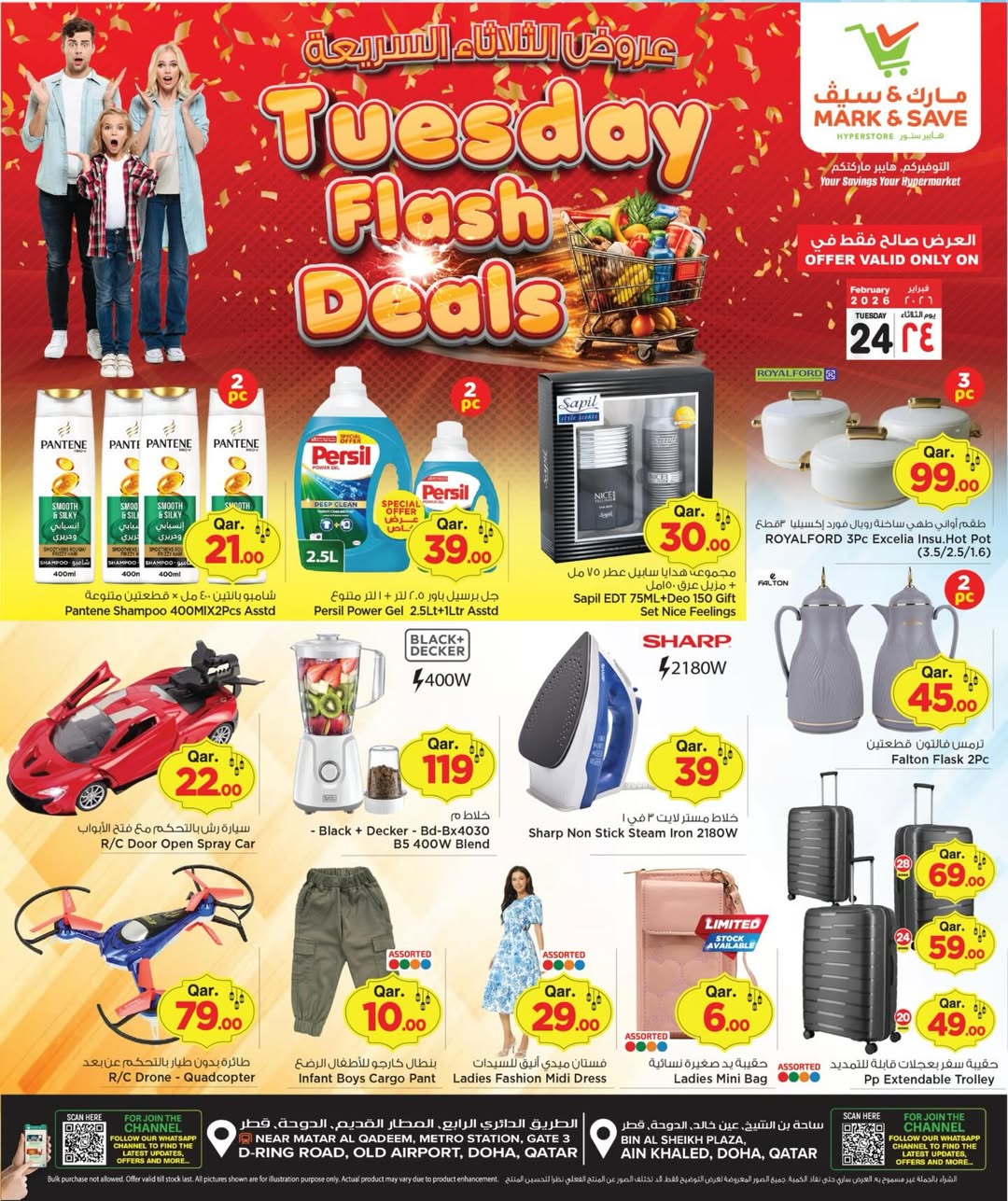 Ofertas de Mark & Save Katar martes 24 febrero Ofertas relámpago del martes