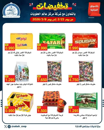 Sabah Al Ahmad co-op Kuwait Offers from 23 February to 8 March 2026 Sale