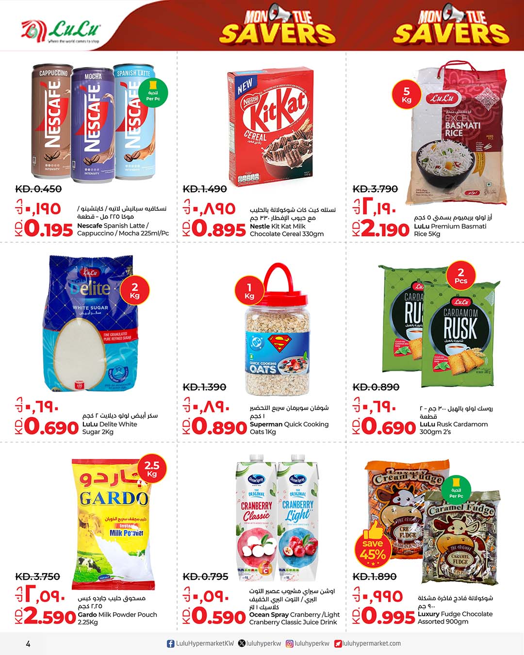 Offres Lulu Hypermarchés Koweït de 23 à 24 février 2026 Réductions du lundi et du mardi