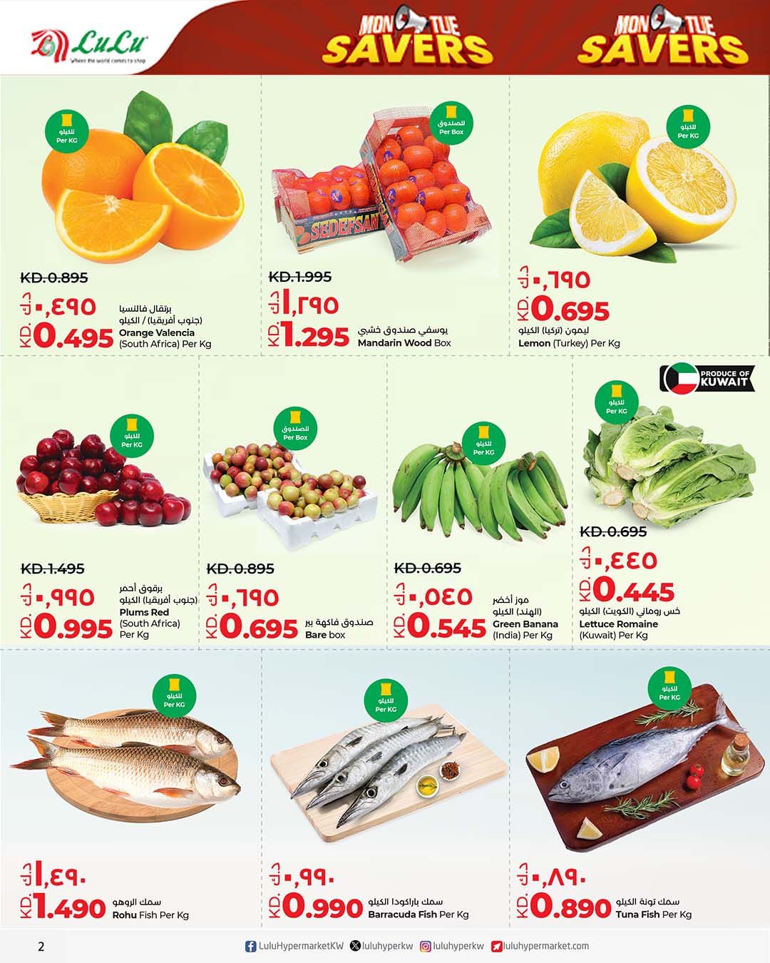 Offres Lulu Hypermarchés Koweït de 23 à 24 février 2026 Réductions du lundi et du mardi