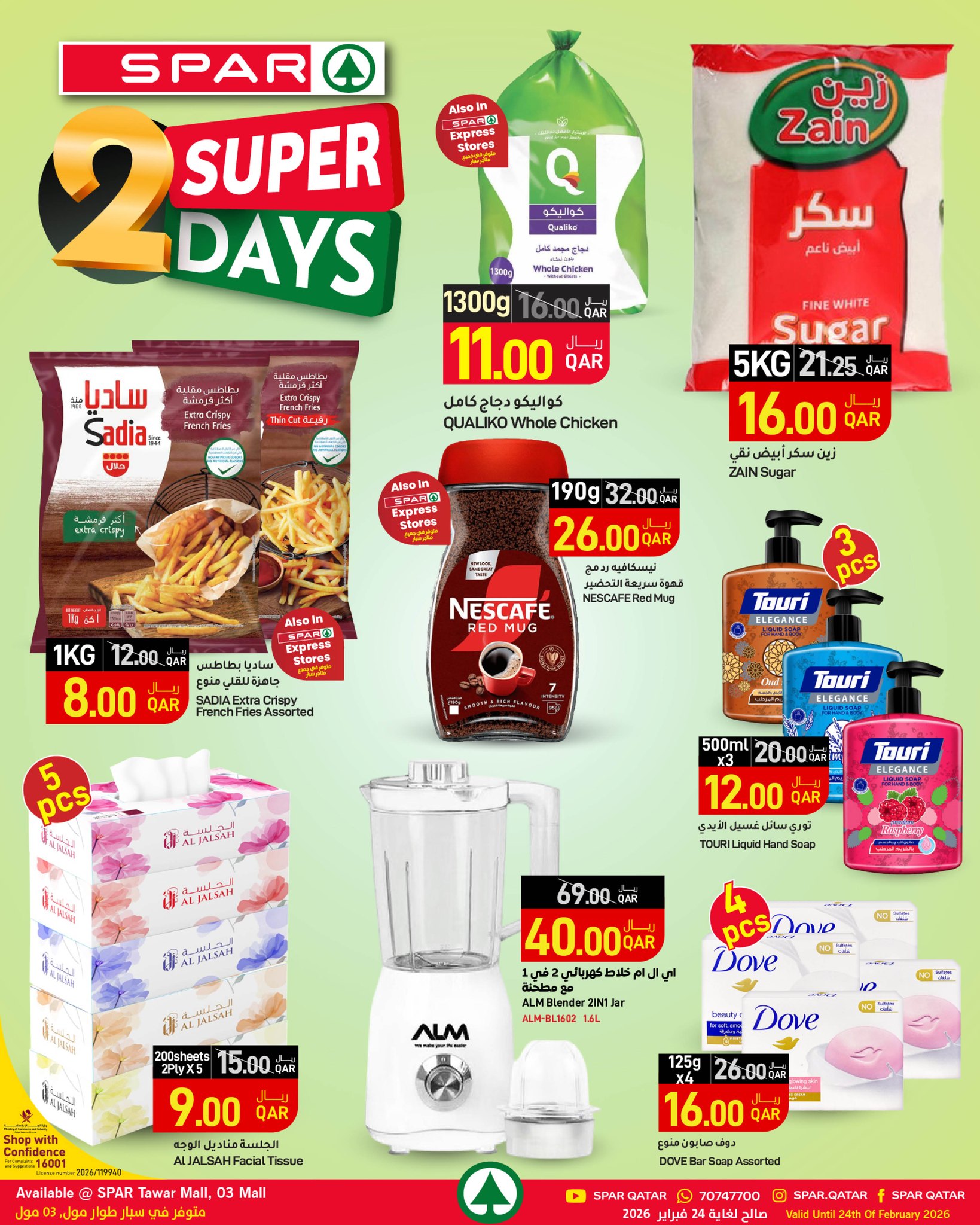 SPAR Qatar Offers from 23 to 24 February 2026 2 SUPER DAYS DEALS - Page 1