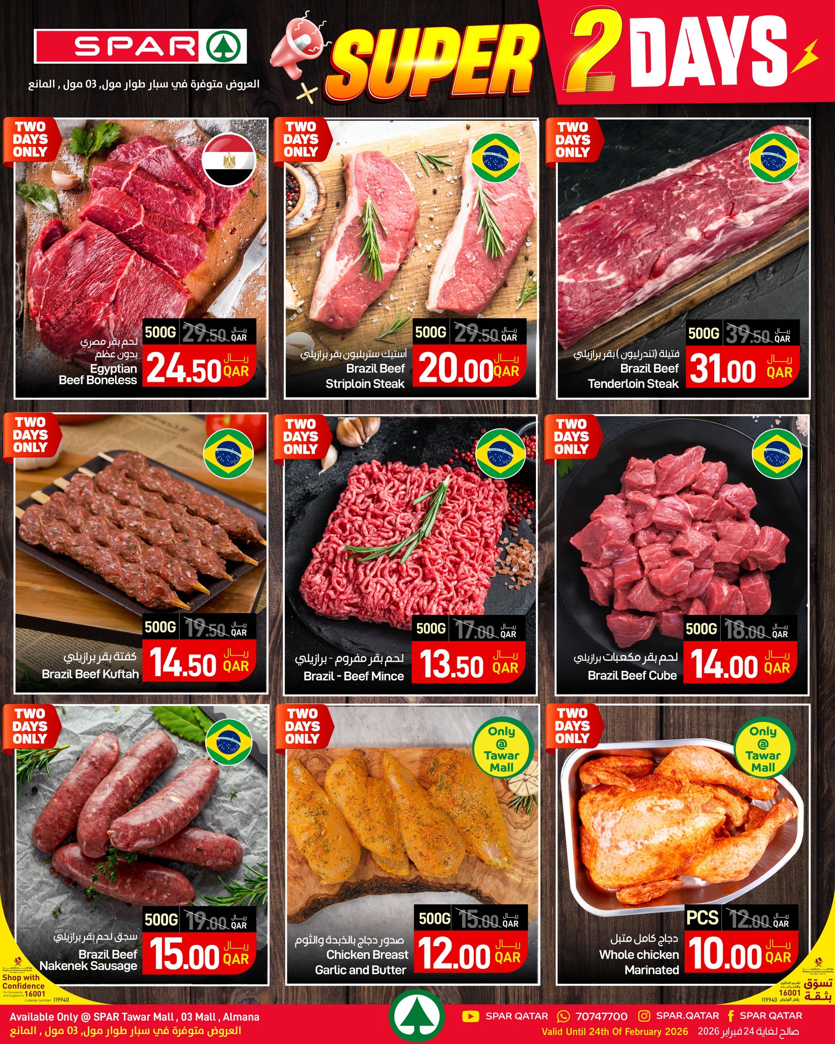 SPAR Qatar Offers from 23 to 24 February 2026 2 SUPER DAYS DEALS