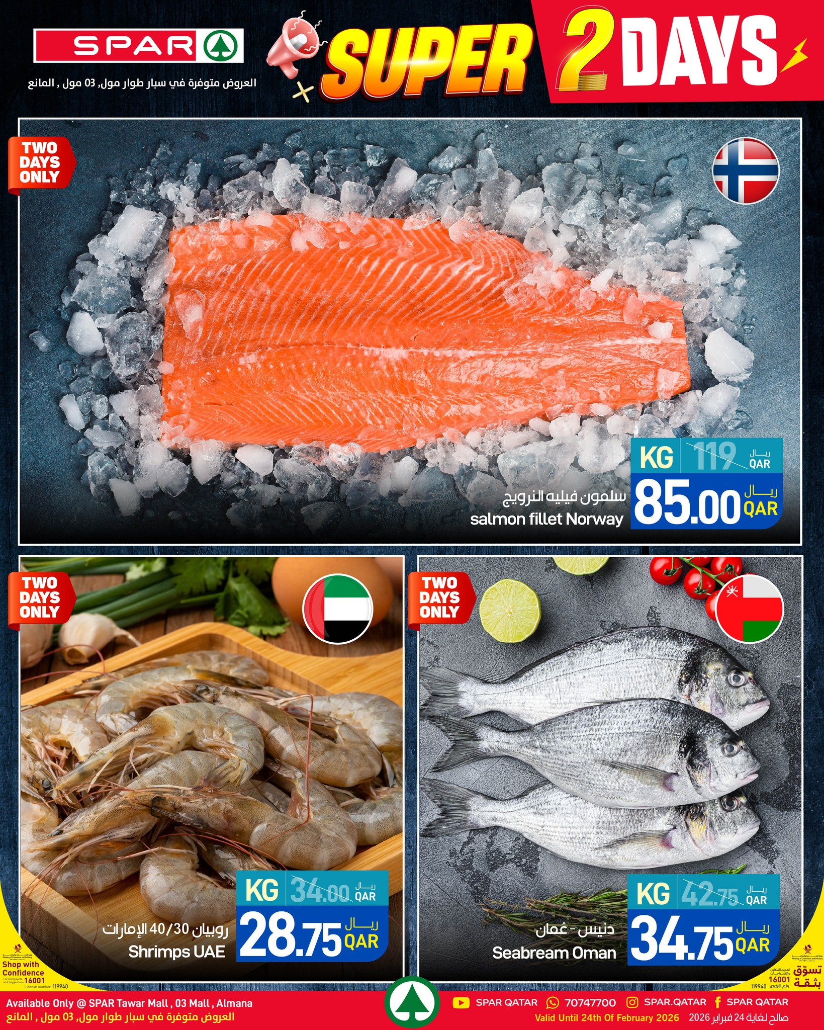SPAR Qatar Offers from 23 to 24 February 2026 2 SUPER DAYS DEALS
