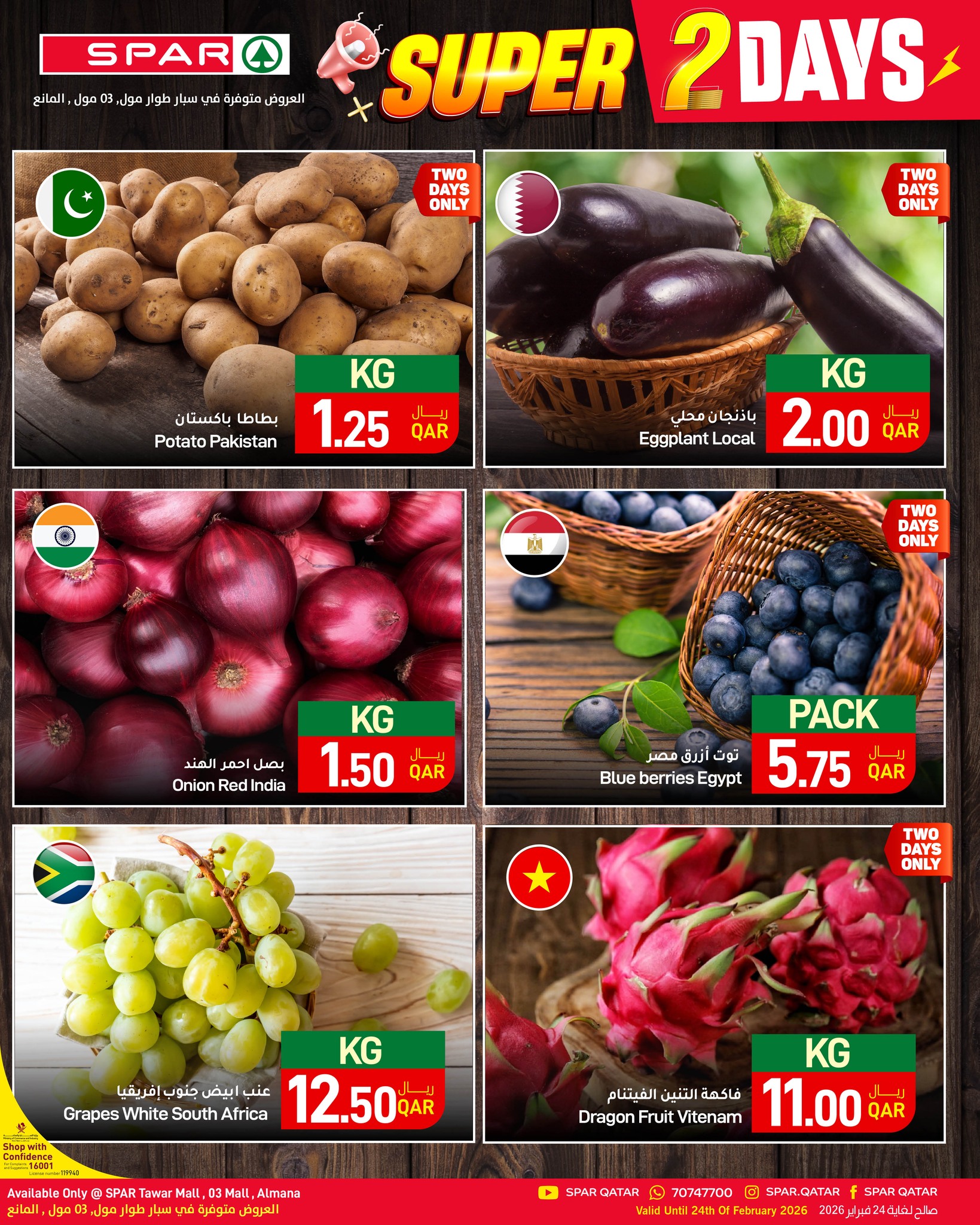SPAR Qatar Offers from 23 to 24 February 2026 2 SUPER DAYS DEALS