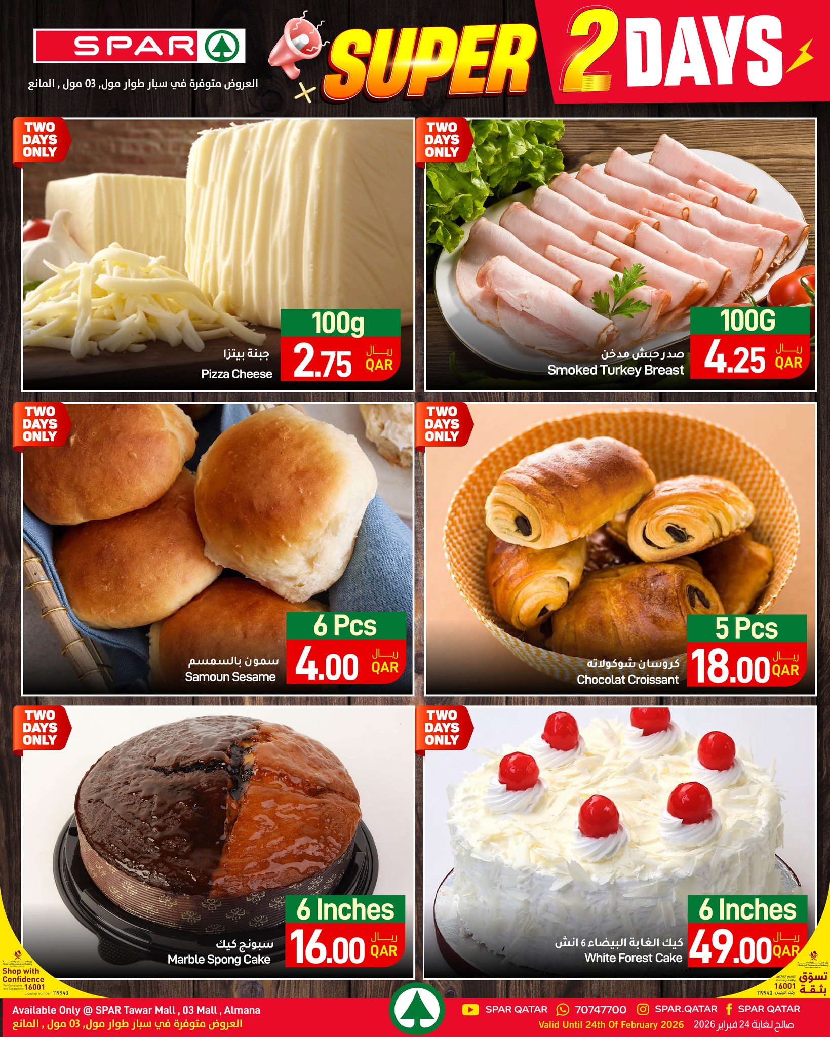 SPAR Qatar Offers from 23 to 24 February 2026 2 SUPER DAYS DEALS