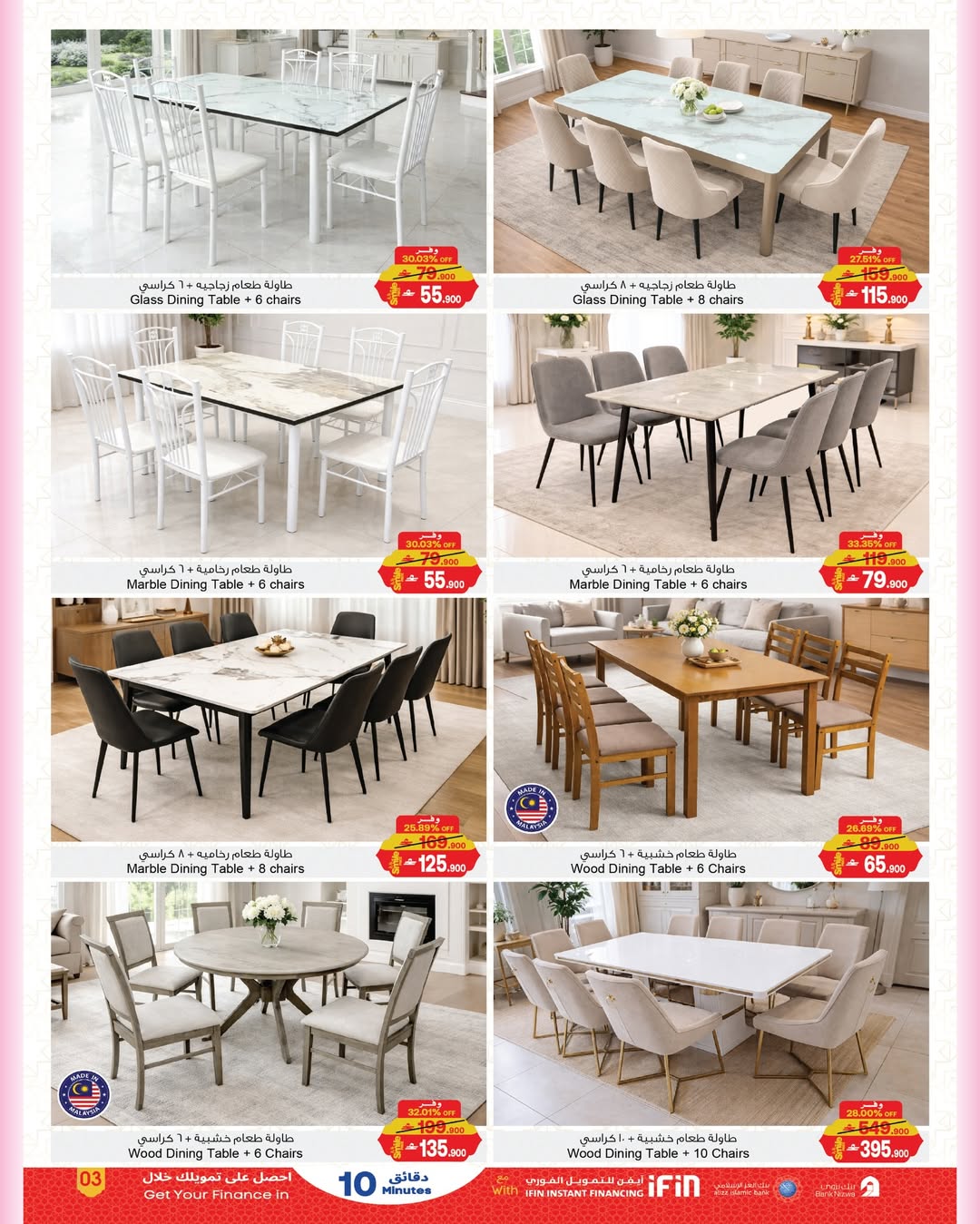 عروض أيه أند أتش عمان من 18 فبراير حتى 4 مارس 2026 عروض ماى هوم - أيه أند أتش - عمان - 18 فبراير 2026 – 4 مارس 2026 - صفحة 6