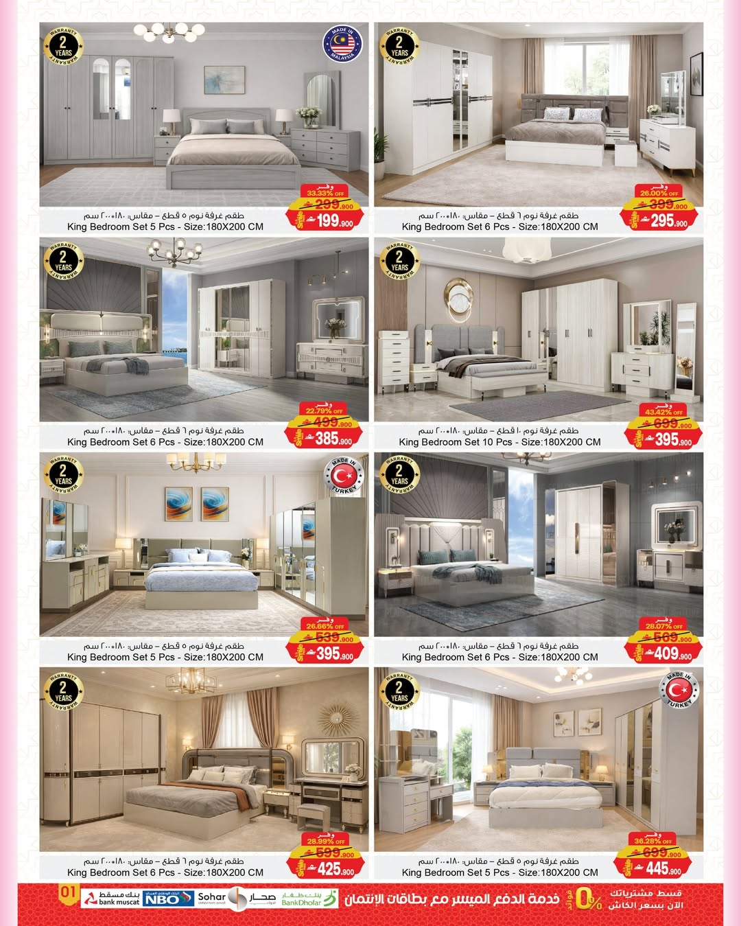 عروض أيه أند أتش عمان من 18 فبراير حتى 4 مارس 2026 عروض ماى هوم - أيه أند أتش - عمان - 18 فبراير 2026 – 4 مارس 2026 - صفحة 2