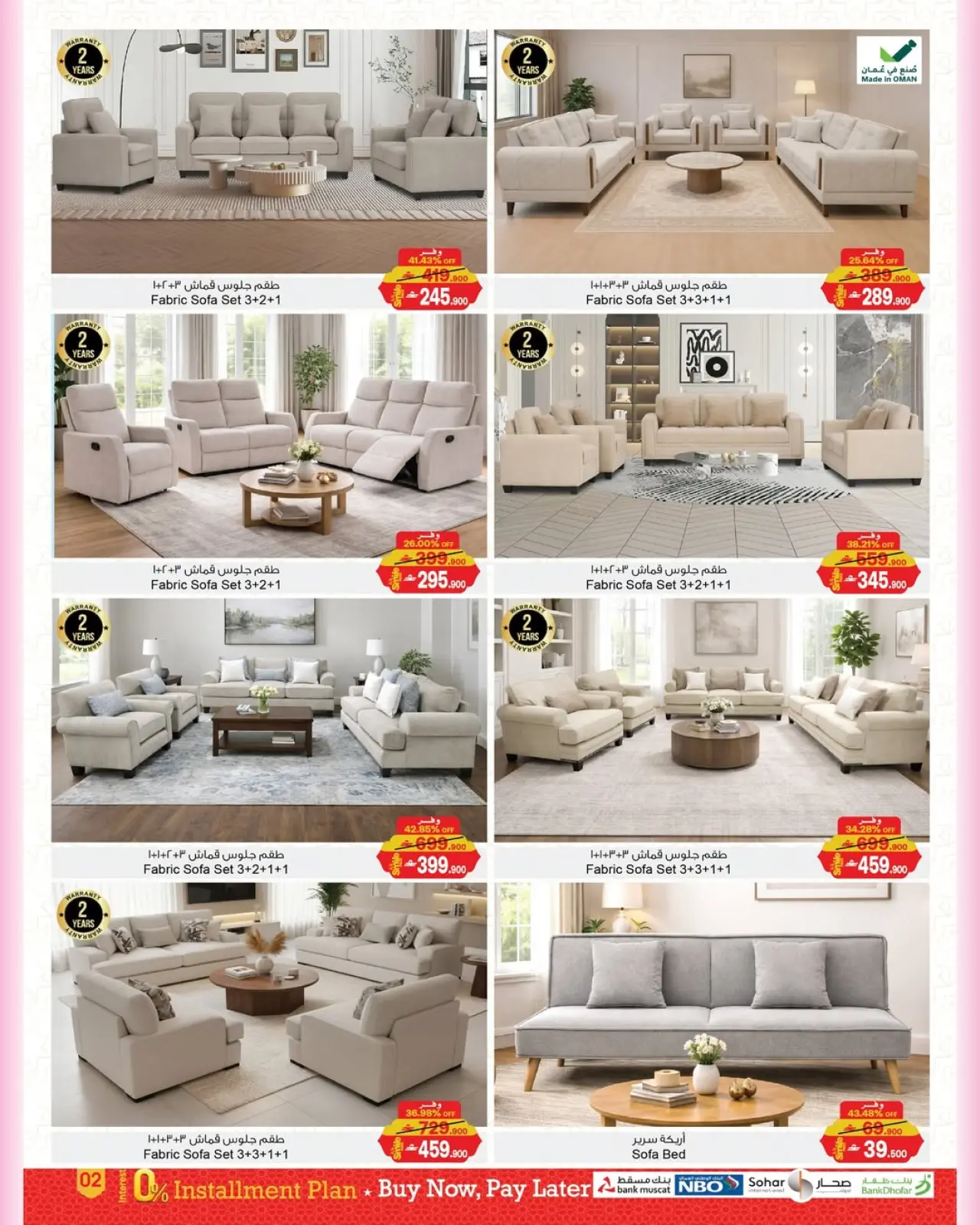 صفحة 8 ضمن عروض ماى هوم في أيه أند أتش عمان