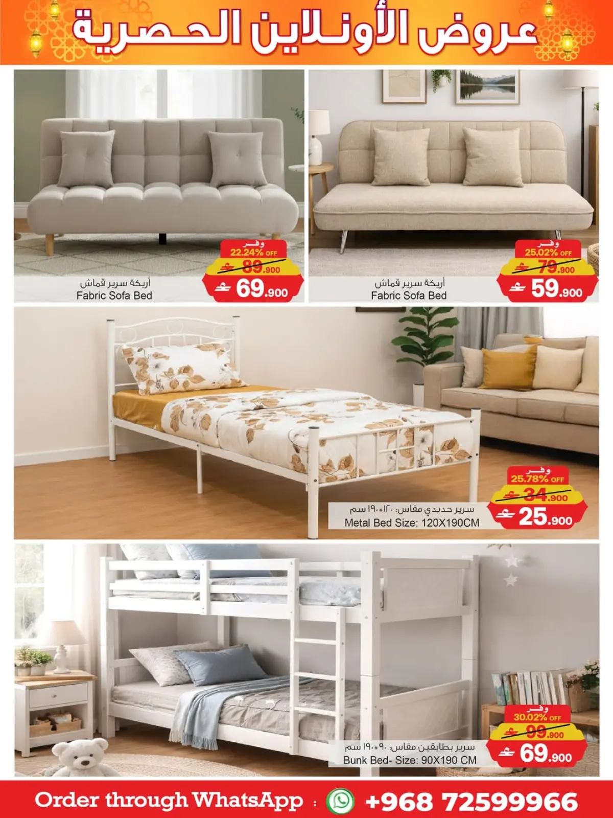 صفحة 11 ضمن عروض حصرية أونلاين في أيه أند أتش عمان