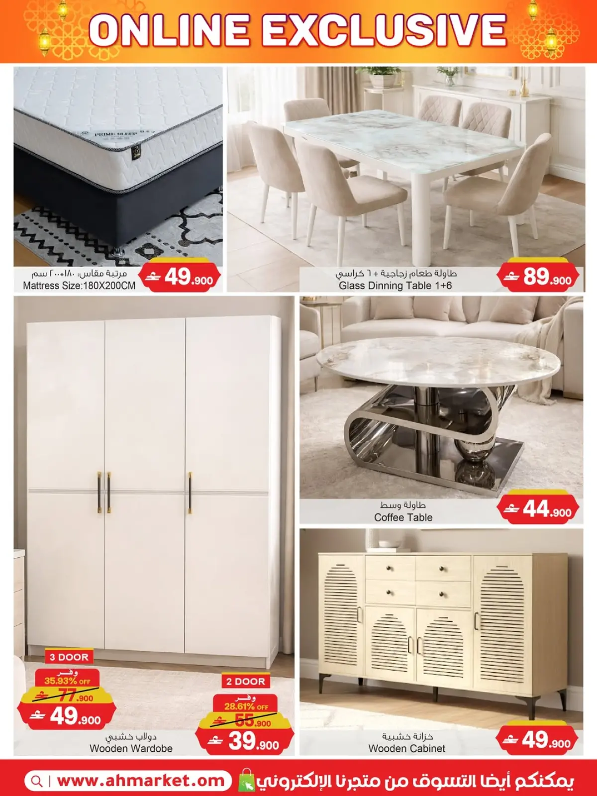 صفحة 10 ضمن عروض حصرية أونلاين في أيه أند أتش عمان