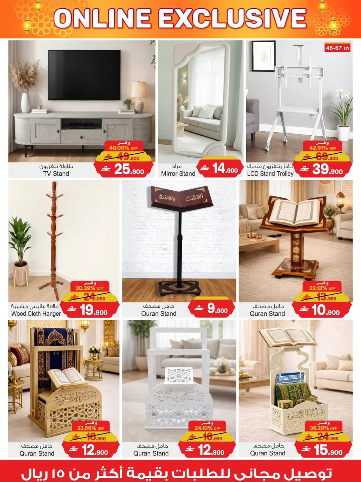 صفحة 8 ضمن عروض حصرية أونلاين في أيه أند أتش عمان