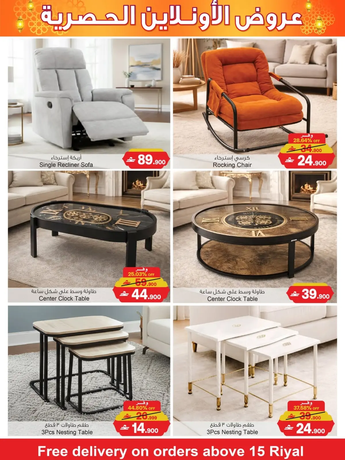 صفحة 9 ضمن عروض حصرية أونلاين في أيه أند أتش عمان