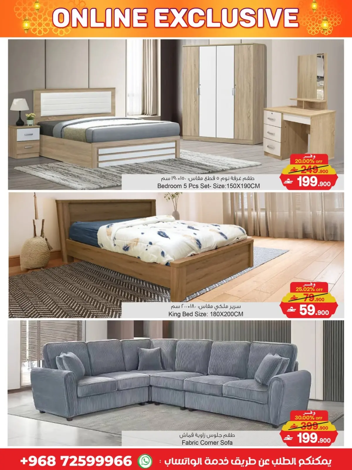 صفحة 12 ضمن عروض حصرية أونلاين في أيه أند أتش عمان