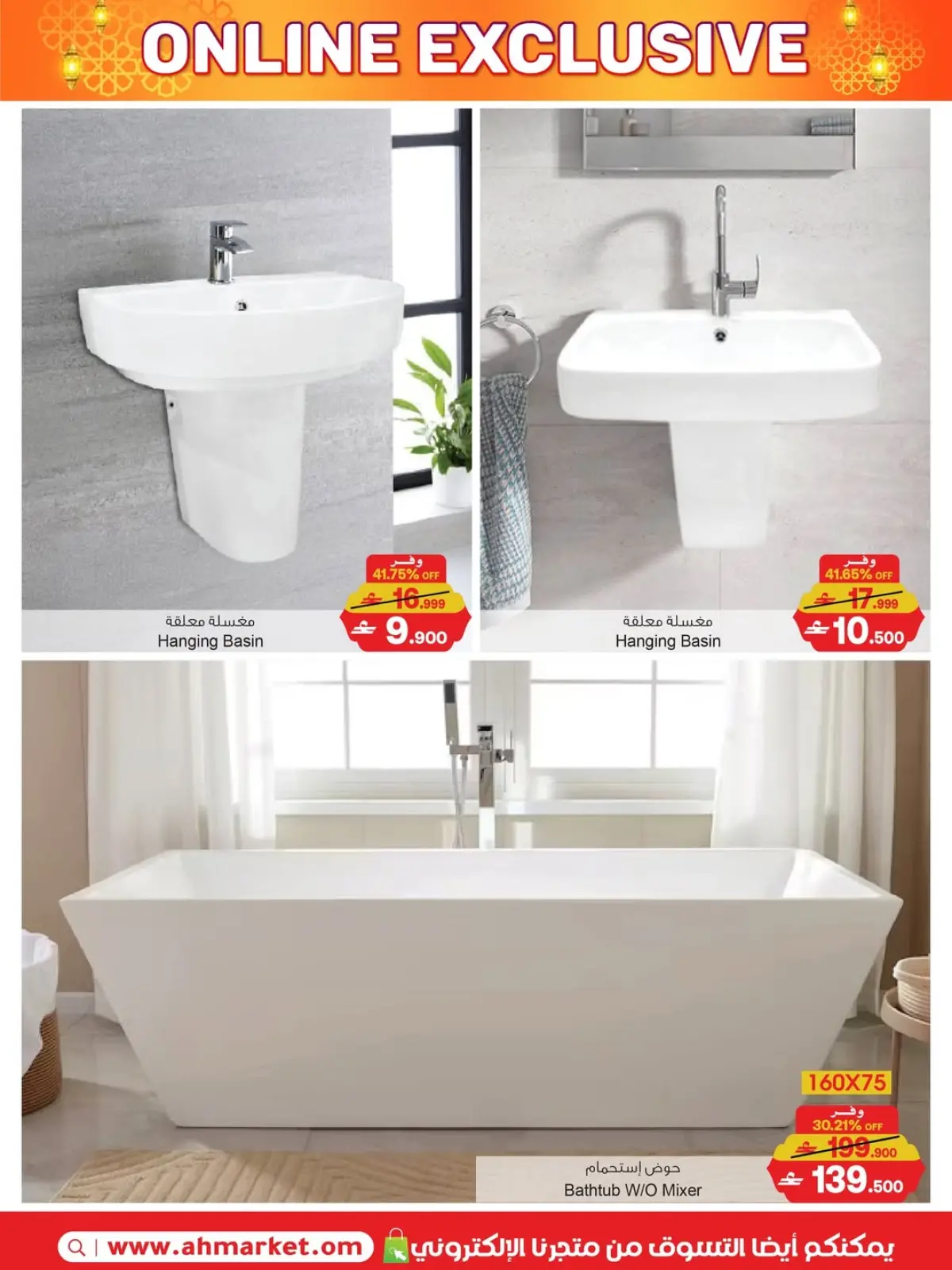 صفحة 4 ضمن عروض حصرية أونلاين في أيه أند أتش عمان