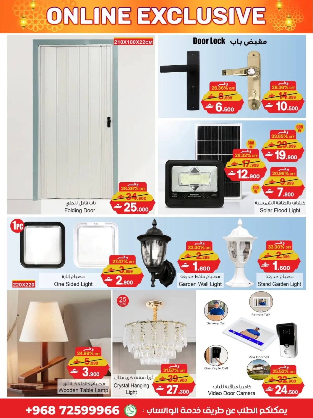 صفحة 6 ضمن عروض حصرية أونلاين في أيه أند أتش عمان