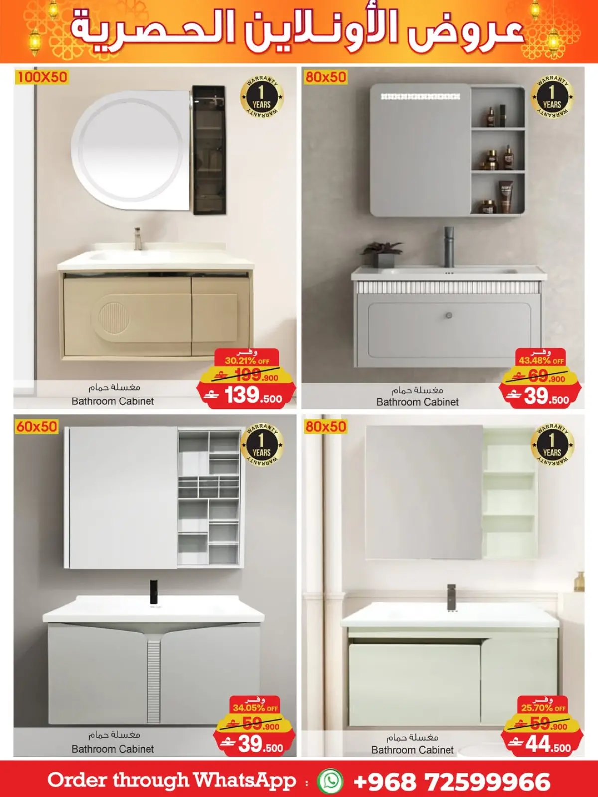 صفحة 5 ضمن عروض حصرية أونلاين في أيه أند أتش عمان