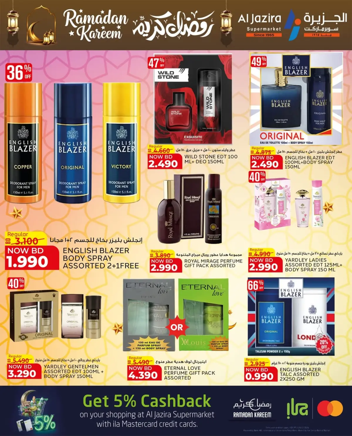 عروض الجزيرة سوبر ماركت البحرين من 24 فبراير حتى 8 مارس 2026 عروض رمضان كريم - صفحة 10