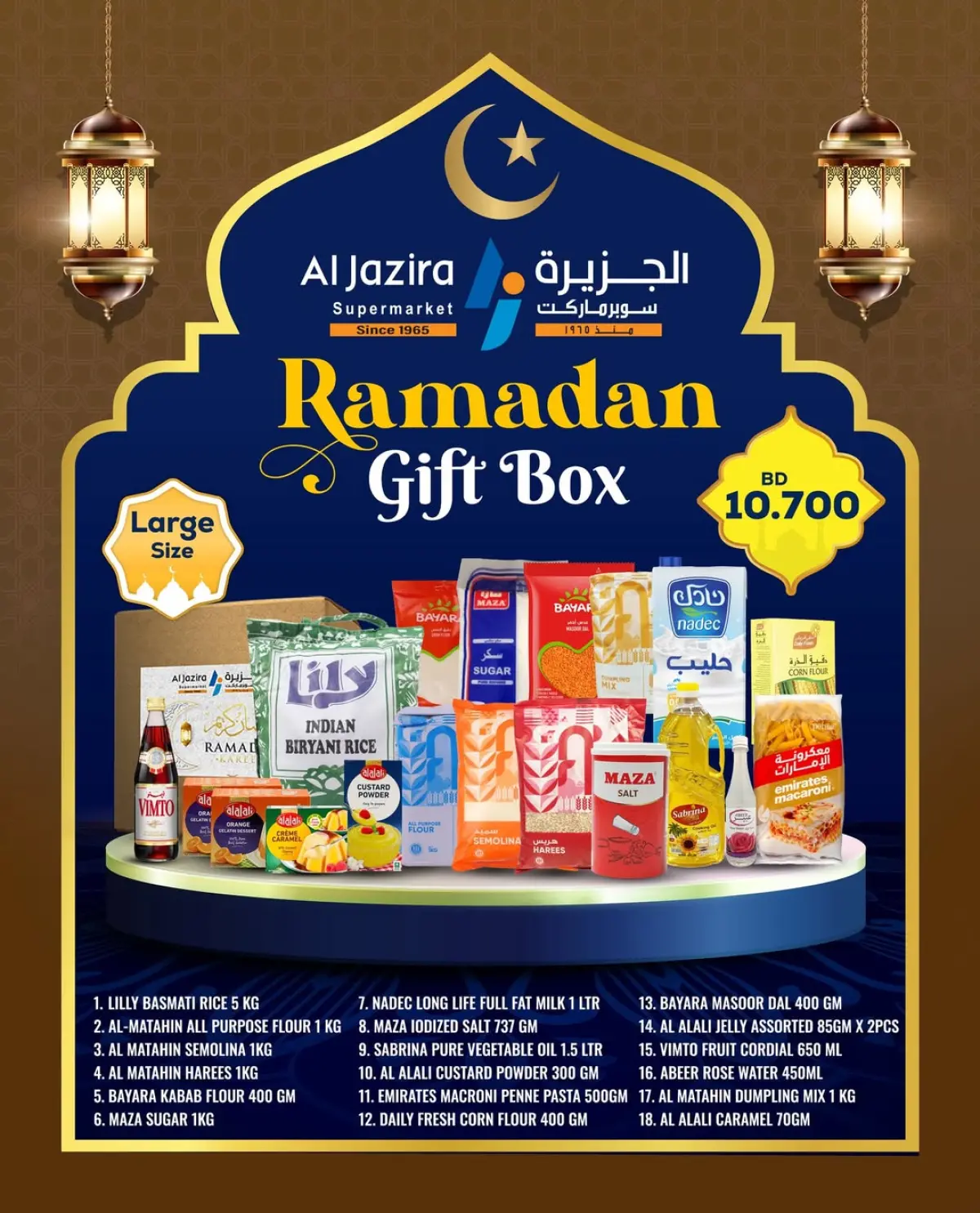 عروض الجزيرة سوبر ماركت البحرين من 24 فبراير حتى 8 مارس 2026 عروض رمضان كريم - صفحة 13