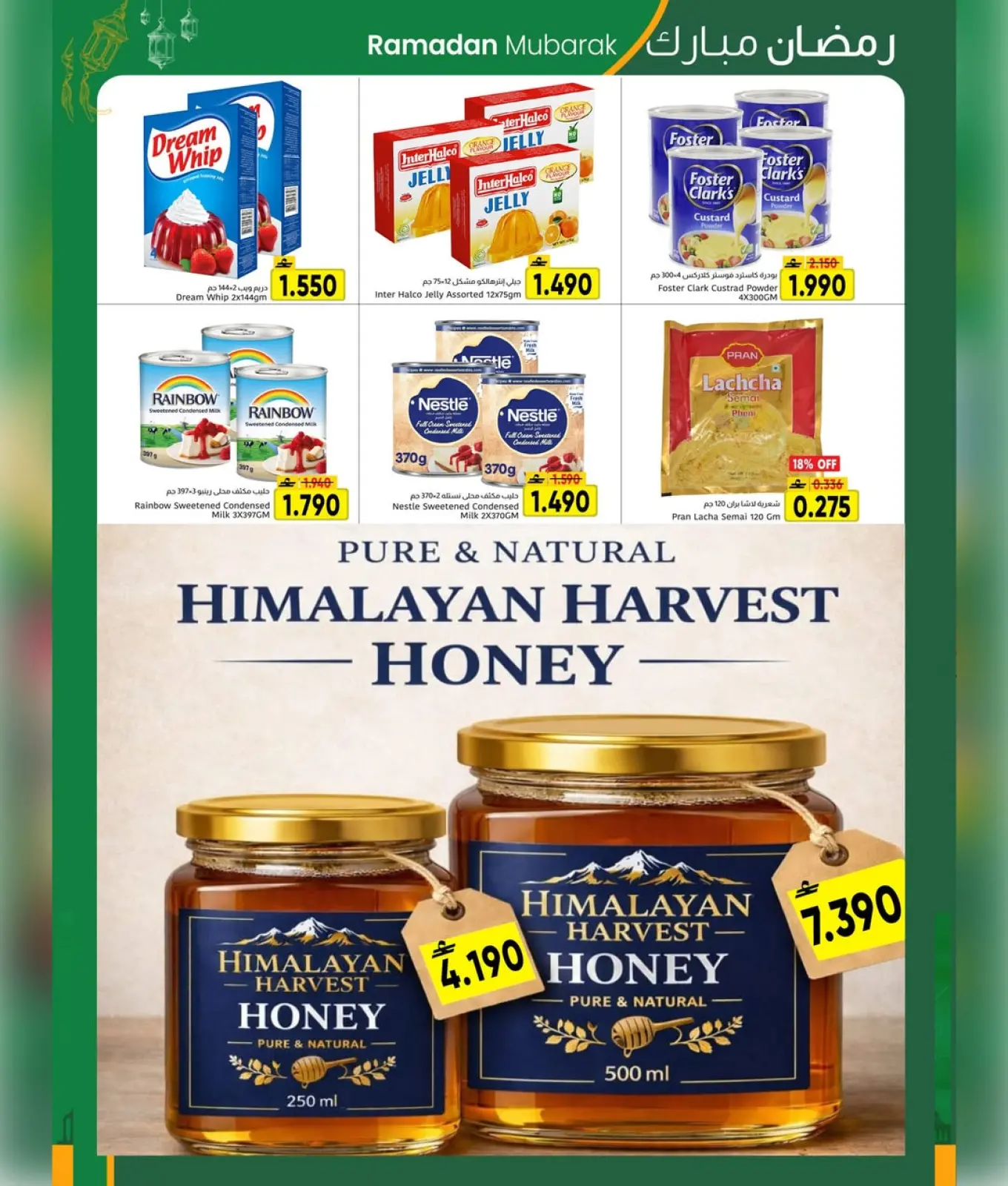 صفحة 13 ضمن عروض رمضان مبارك في مركز العامرى عمان