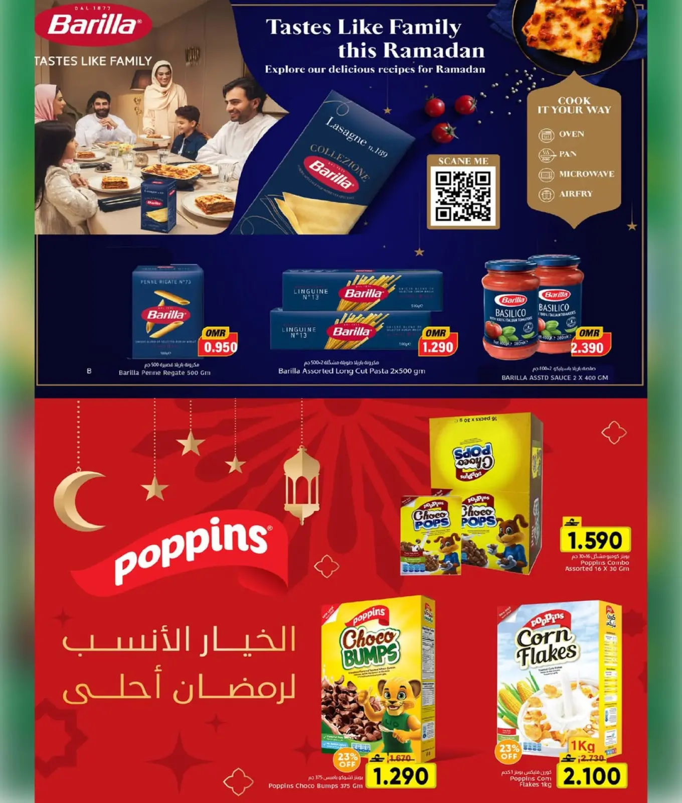 صفحة 12 ضمن عروض رمضان مبارك في مركز العامرى عمان