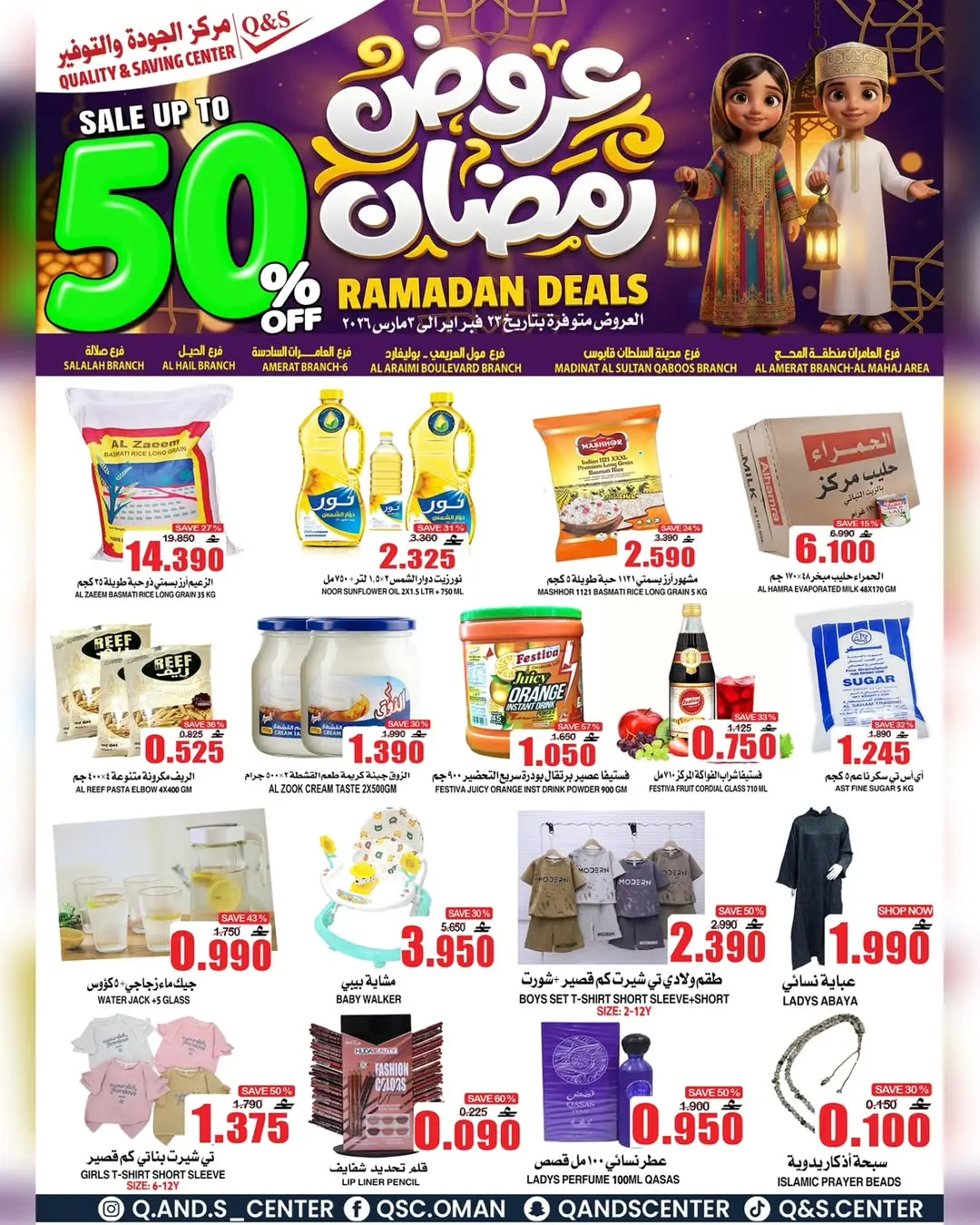 Quality & Saving center Oman Offers from 23 February to 3 March 2026 Ramadan Offers - Page 1