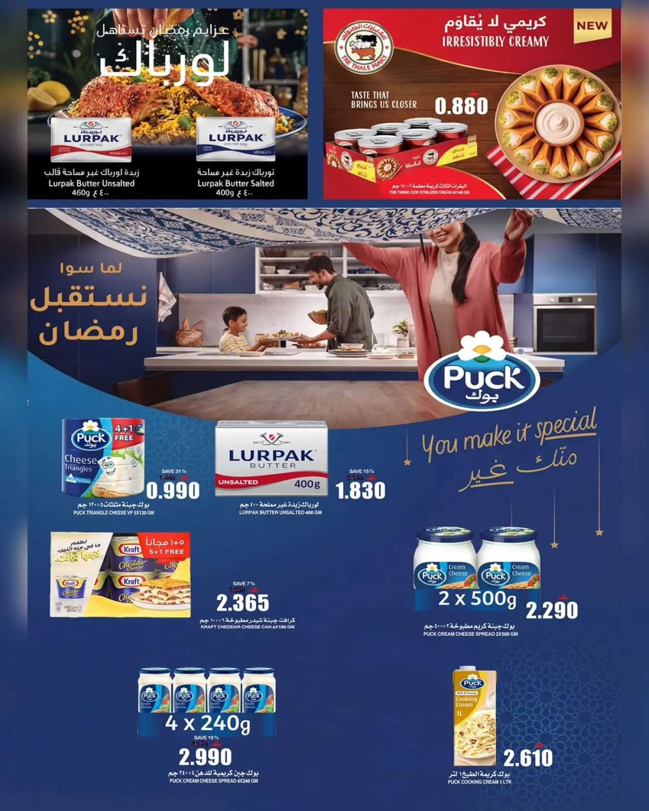 صفحة 20 ضمن عروض رمضان في مركز الجودة والتوفير عمان