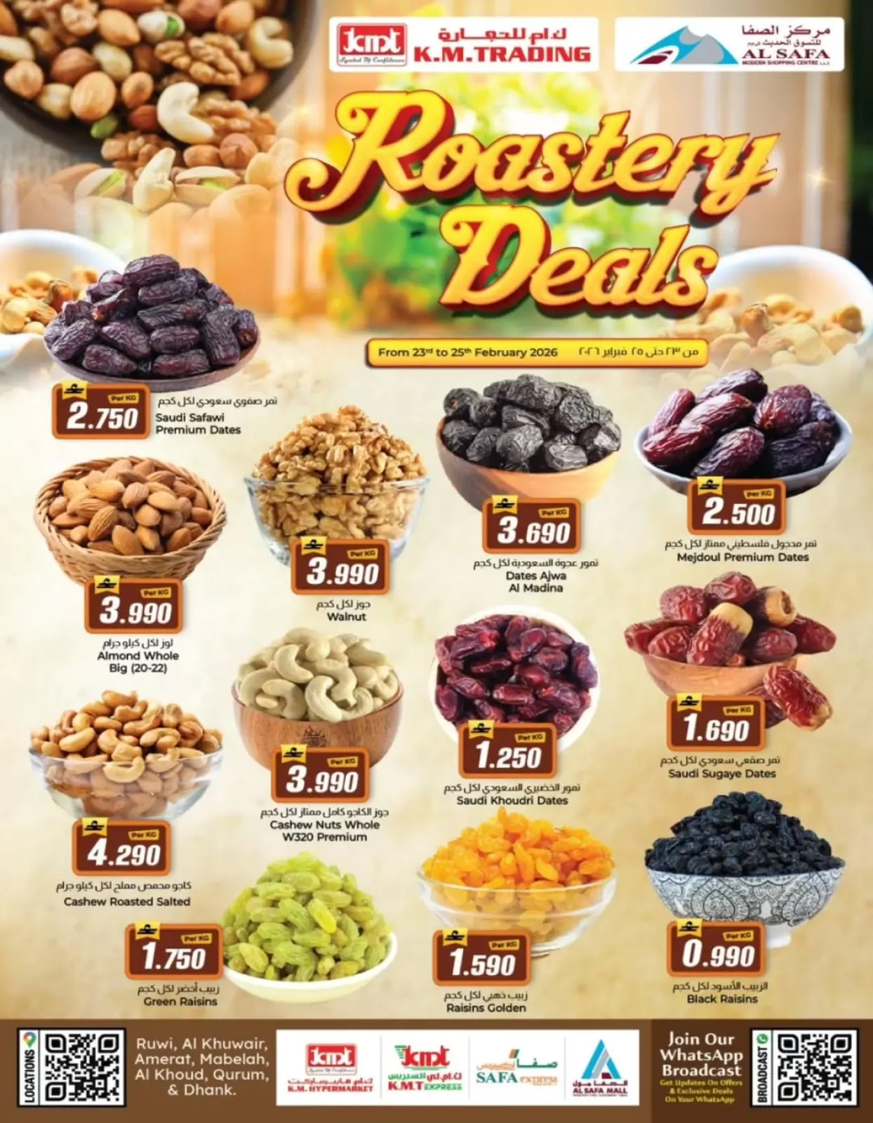 صفحة 2 ضمن صفقات جديدة في ك إم والصفا عمان