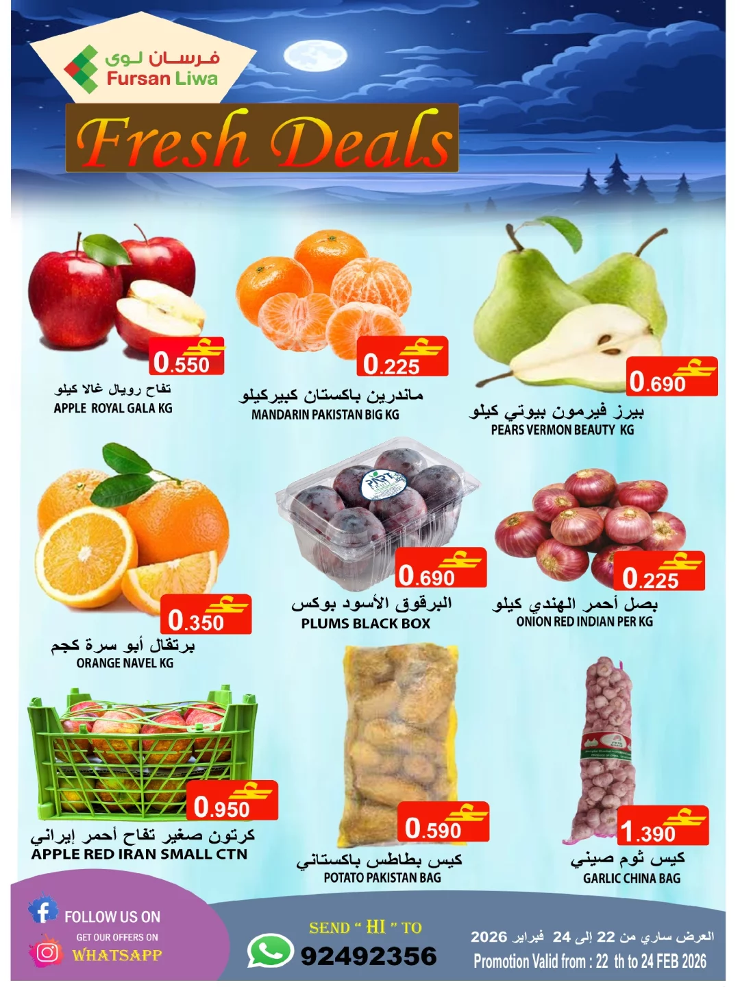 Farsan liwa Oman Offers from 23 to 25 February 2026 Ramadan Kareem Offers - Farsan liwa - Oman - 23 February 2026 – 25 February 2026 - Page 2