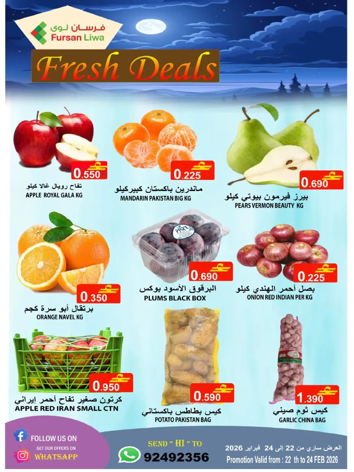 صفحة 2 ضمن عروض رمضان كريم في فرسان لوى عمان