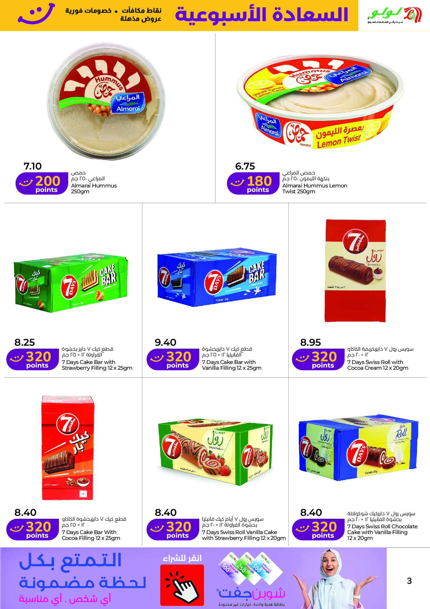 Lulu  Abu Dhabi and Al Ain  Offers from 24 to 28 February Happiness Exclusive Deals