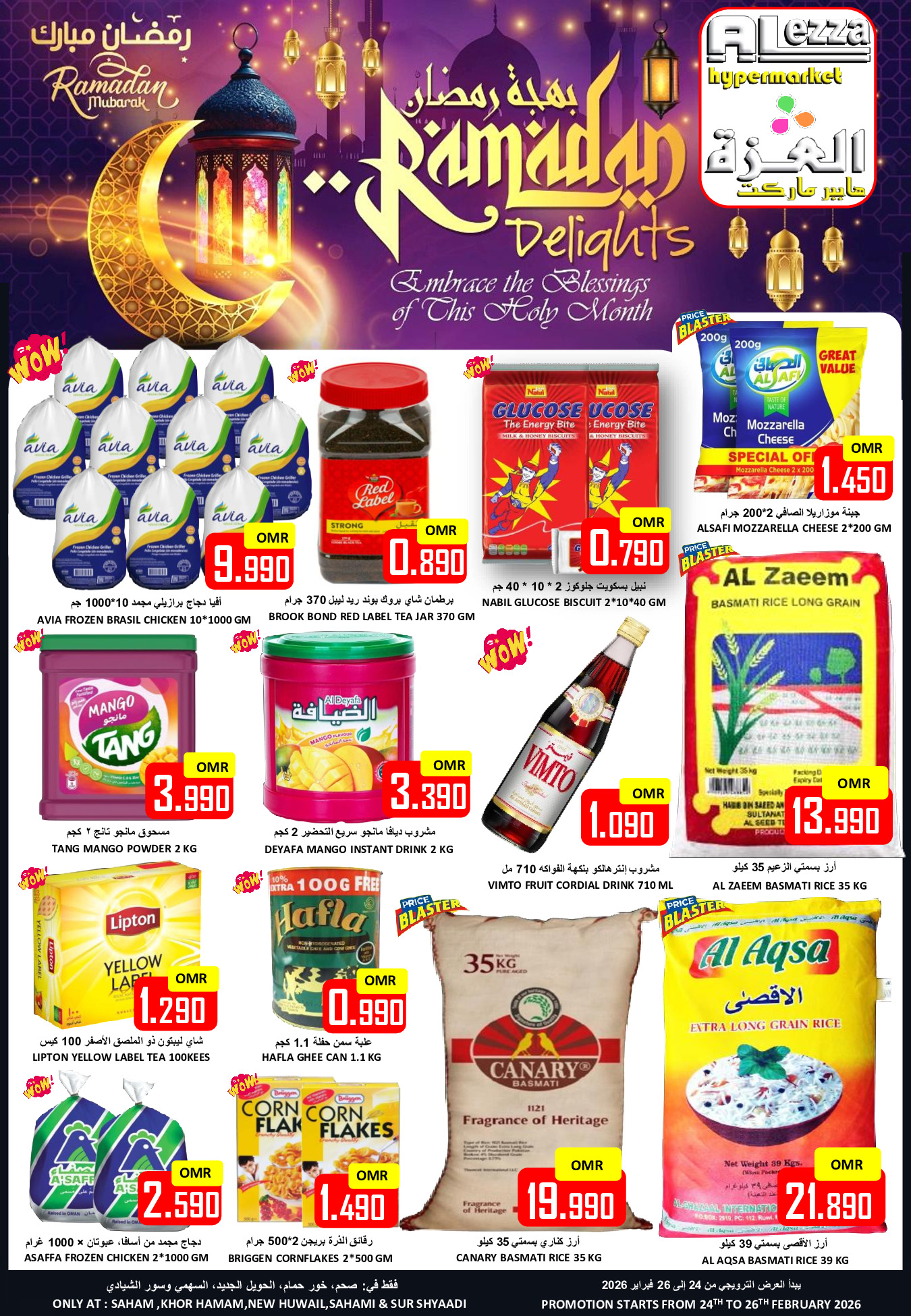 Offres Hypermarché Al Ezza Oman de 24 à 26 février 2026 Offres spéciales Ramadan Joy - Page 1