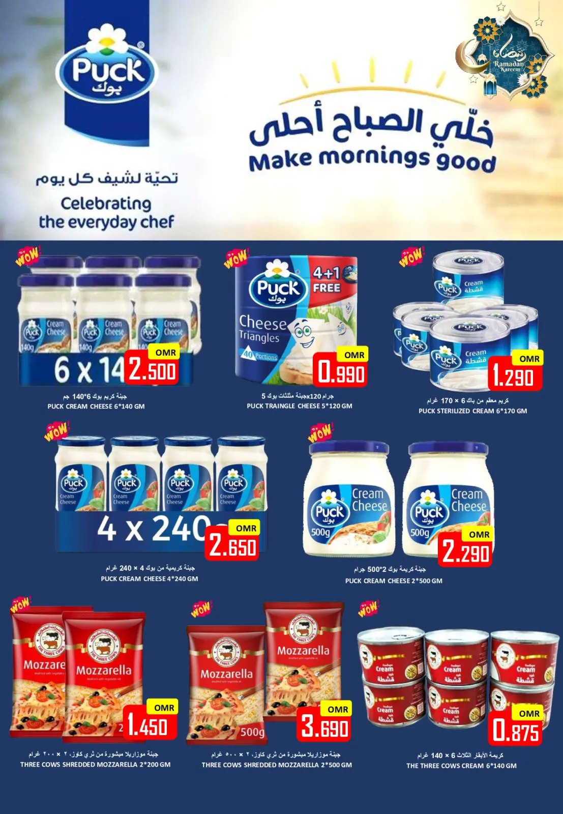 صفحة 8 ضمن عروض بهجة رمضان في العزة هايبر ماركت عمان