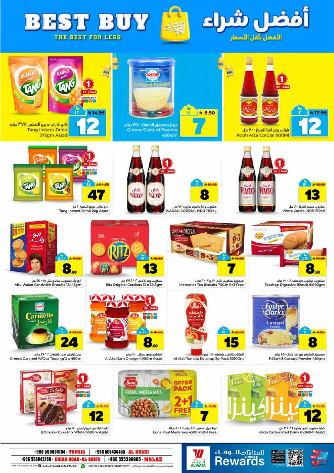 صفحة 10 ضمن أرقام مثيرة 10،20،30 في الوفاء هايبر ماركت السعودية