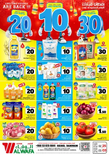 Al Wafa Hypermarket  Dammam  Offers from 25 February to 3 March Exciting Figures 10 ,20 ,30