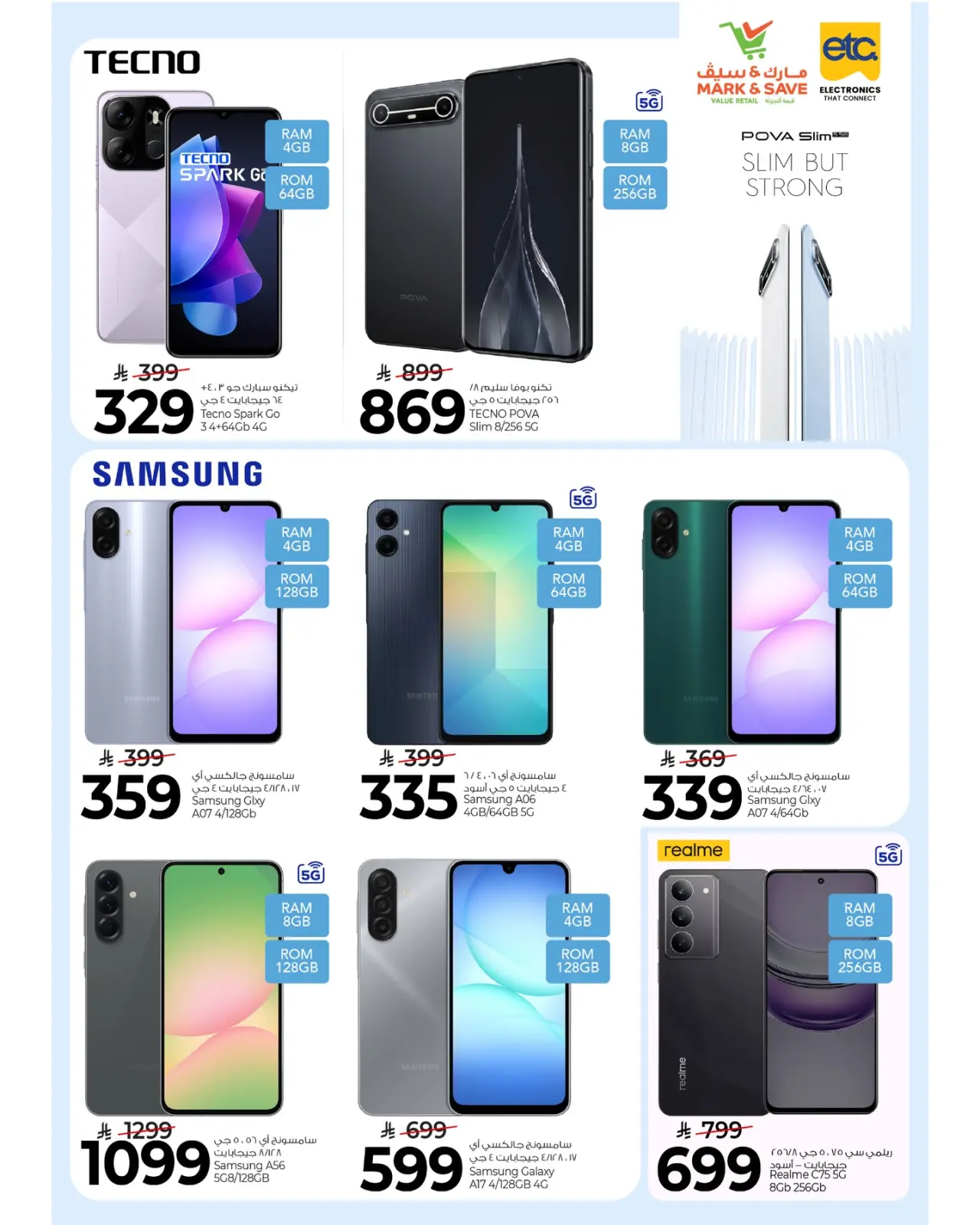 صفحة 3 ضمن توفيرات رمضان في مارك اند سيف السعودية