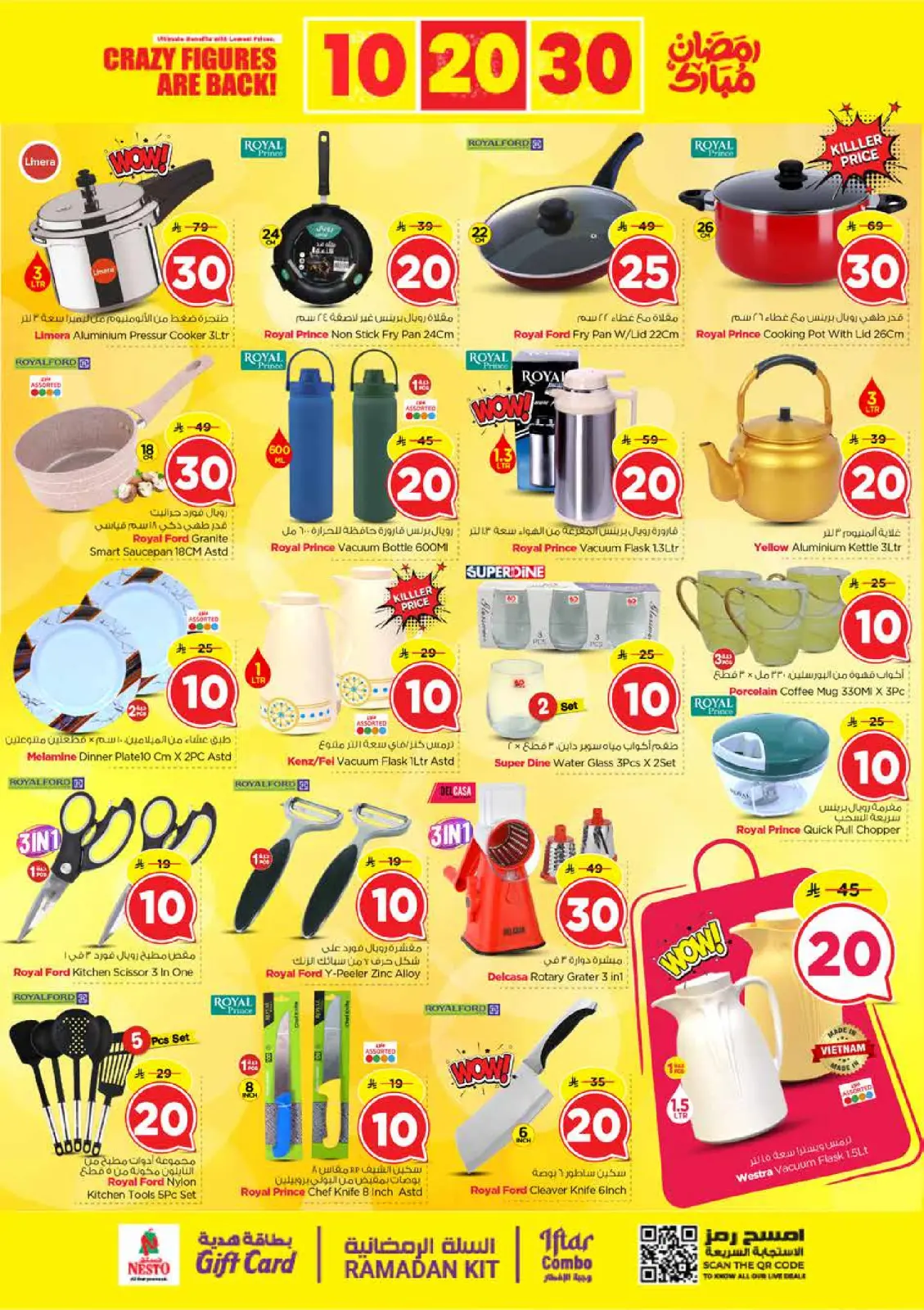 صفحة 20 ضمن عروض أرقام مجنونة في نستو السعودية