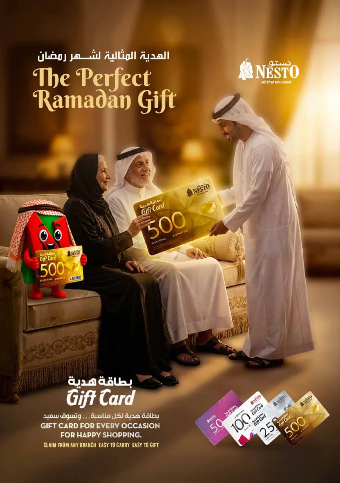 صفحة 32 ضمن عروض أرقام مجنونة في نستو السعودية