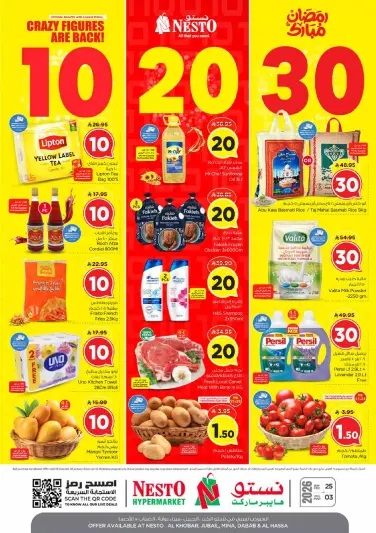 Nesto  Eastern Province  Offers from 25 February to 3 March Crazy Numbers Offers