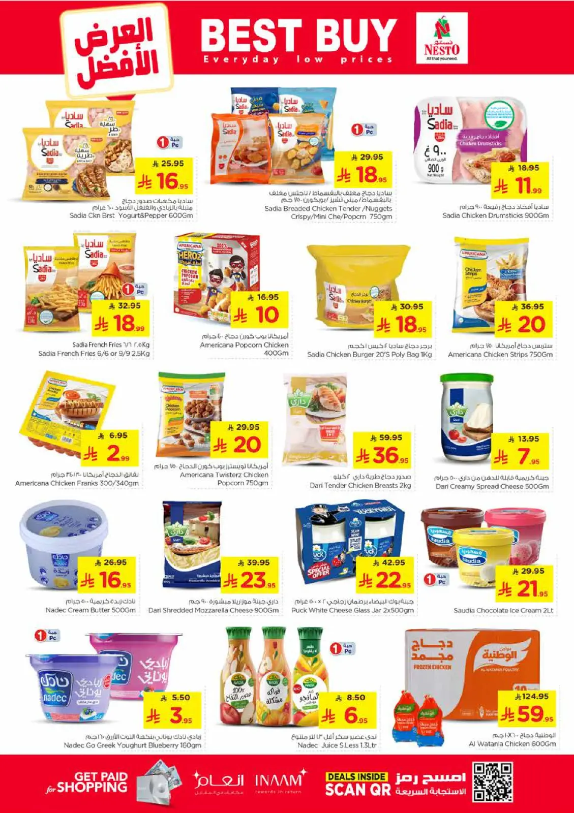 صفحة 14 ضمن عروض أرقام مجنونة في نستو السعودية