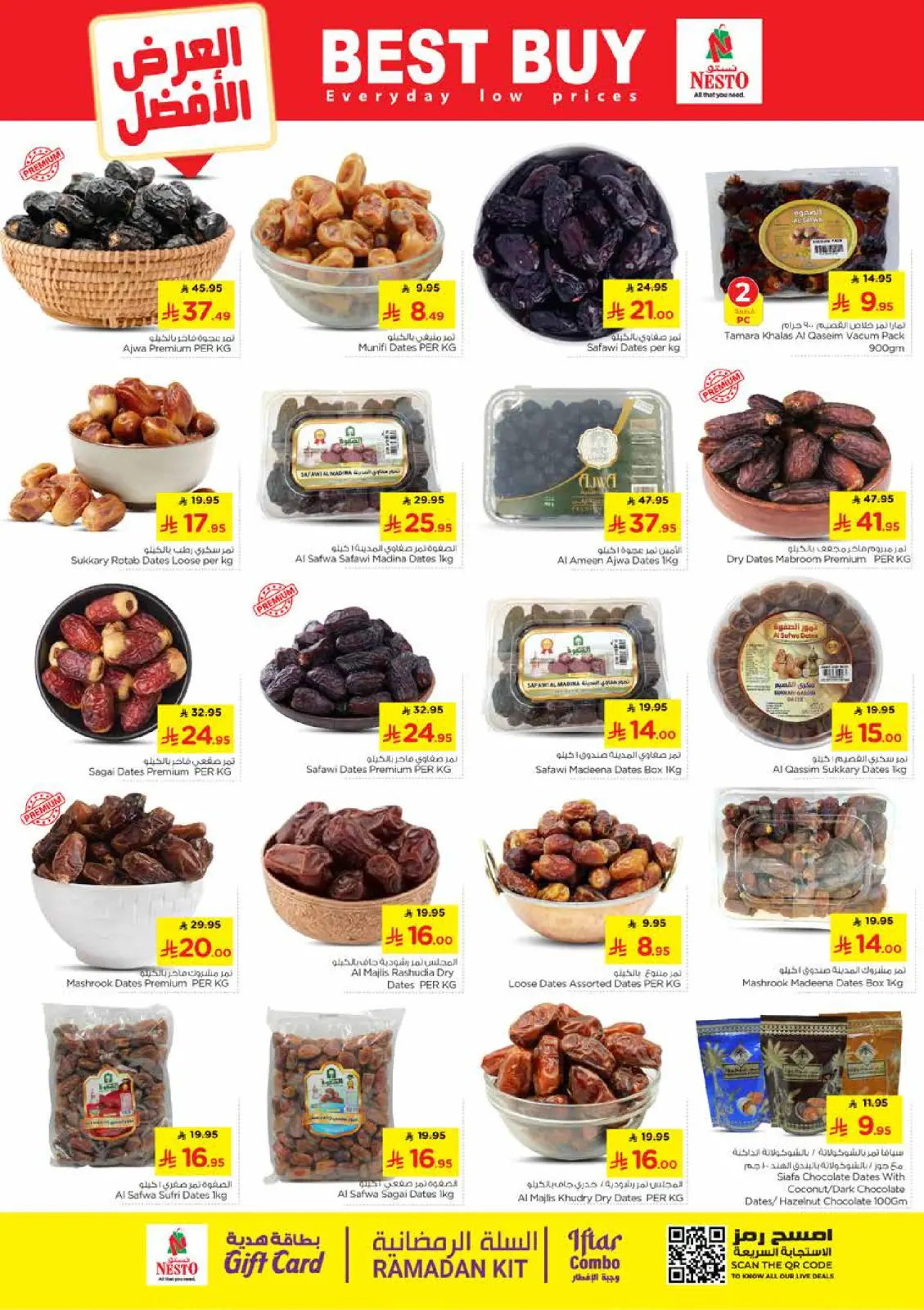 صفحة 7 ضمن عروض أرقام مجنونة في نستو السعودية