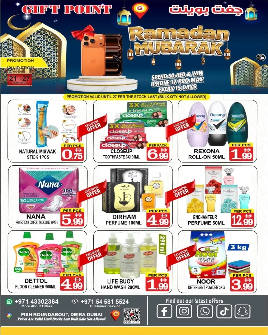 Gift Mart  Dubai  Offers from 21 to 27 February Blessed Ramadan deals