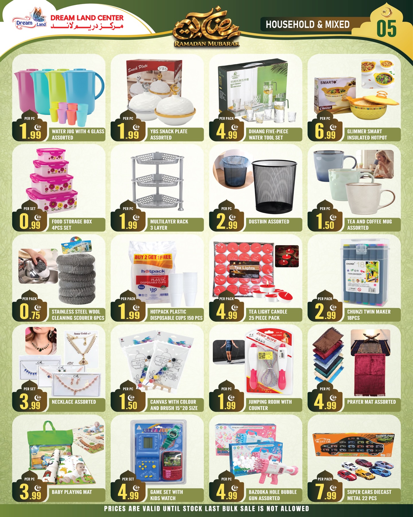 Dream Land supermarket UAE Offers from 20 to 26 February 2026 Ramadan Kareem Offers
