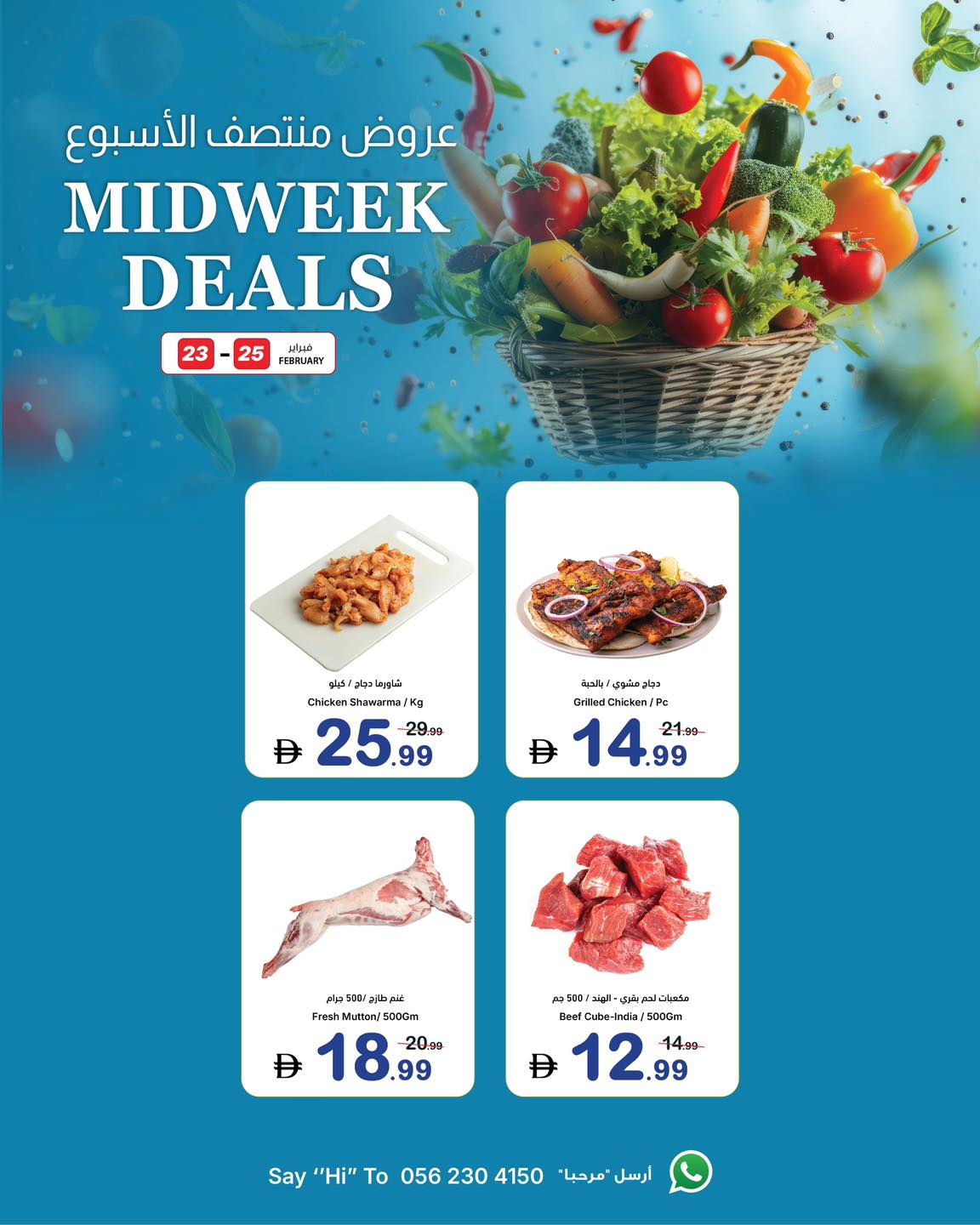 Ofertas de Cooperativa Ajmán Emiratos Árabes Unidos de 23 a 25 febrero 2026 Ofertas de mitad de semana