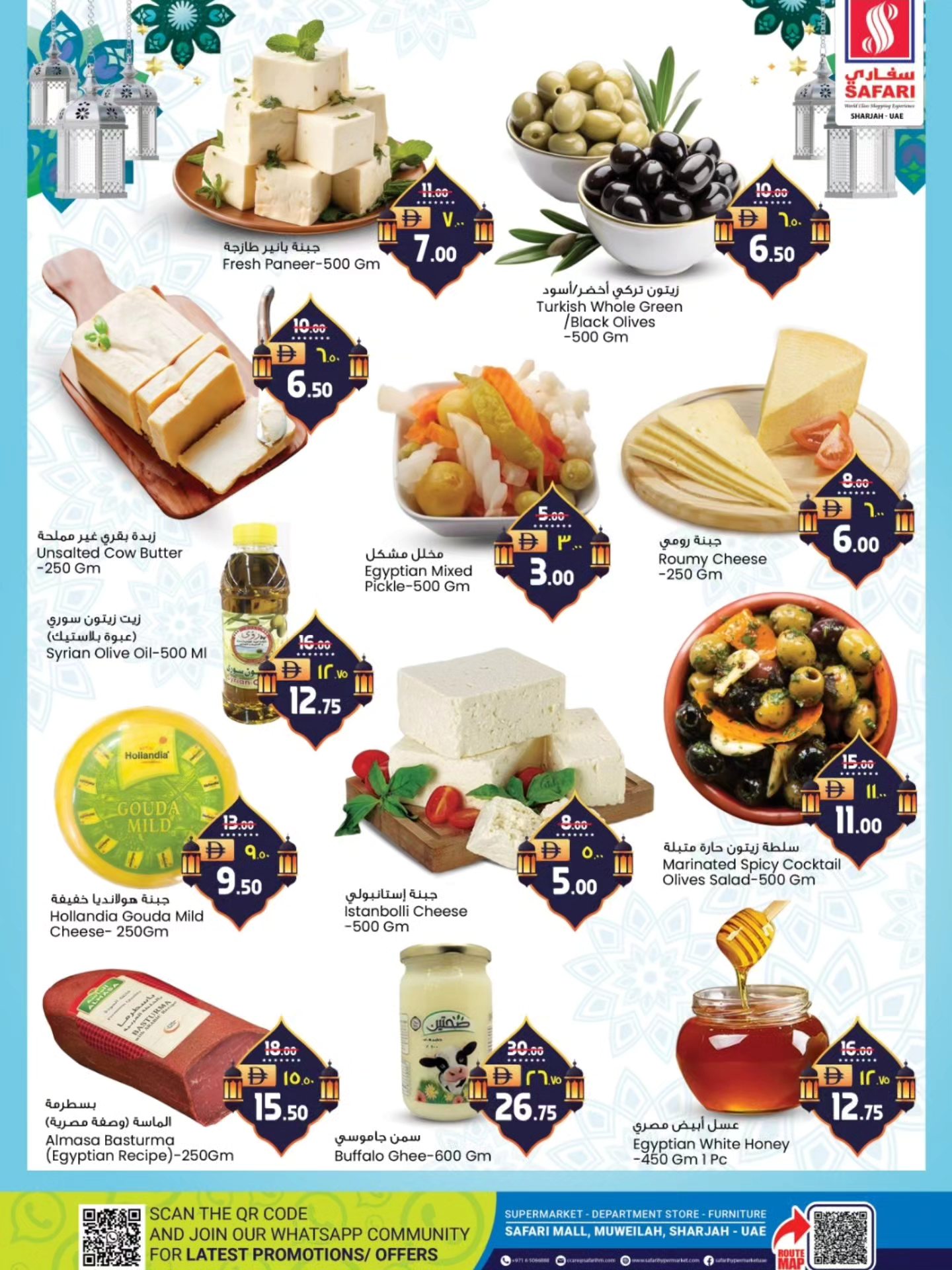 Safari hypermarket UAE Offers from 24 to 25 February 2026 Ramadan Kareem Offers