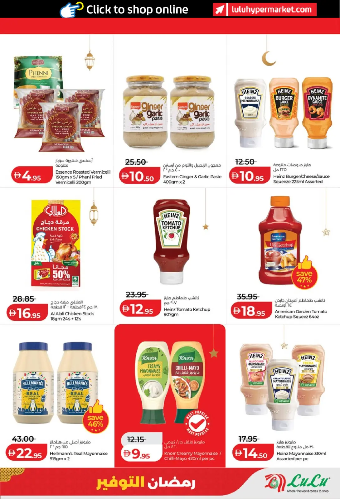 Offres Lulu  Abu Dhabi et Al Ain  de 23 février à 4 mars Offres spéciales Ramadan - Page 11