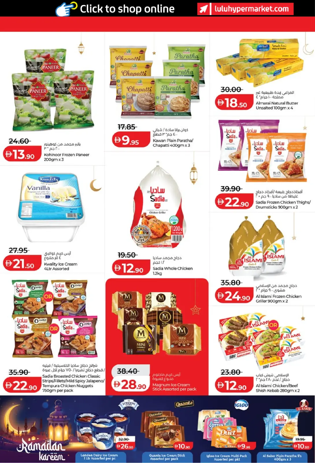 Offres Lulu  Abu Dhabi et Al Ain  de 23 février à 4 mars Offres spéciales Ramadan - Page 22